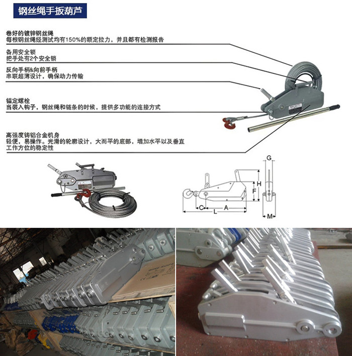 鋼絲繩手扳葫蘆結(jié)構(gòu)圖、產(chǎn)品細節(jié)圖